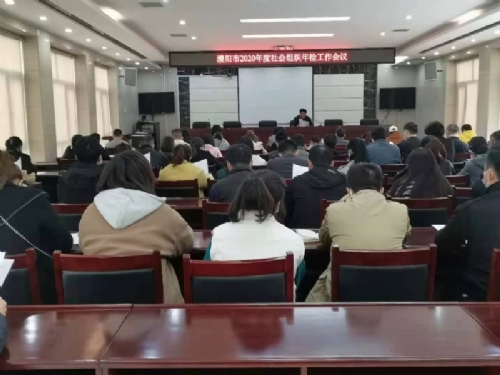 濮阳市民政局召开2020年度社会组织年检工作会议…